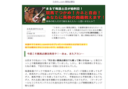 umameshi.com