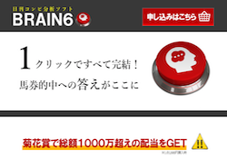 BRAIN6-0001