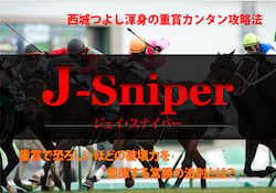 jsniper-0001