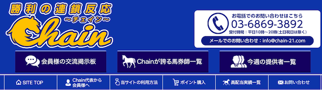 Chain2